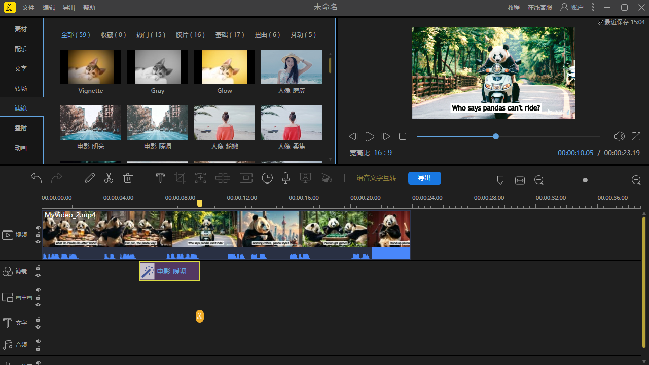 图片[2]-蜜蜂剪辑 1.7.11.6-外行下载站