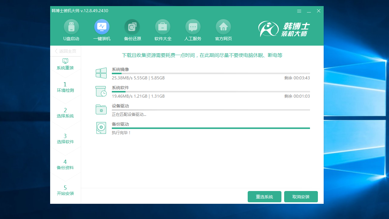 图片[4]-韩博士系统重装 12.8.49.2430-外行下载站