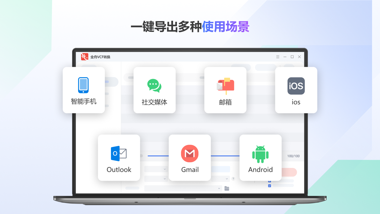图片[5]-金舟VCF转换-vcf转表格 2.0.4.0-外行下载站