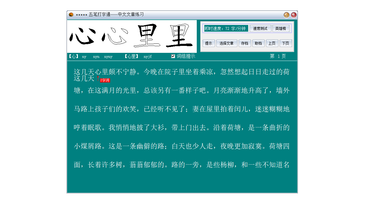 图片[2]-五笔打字通 2023.1-外行下载站