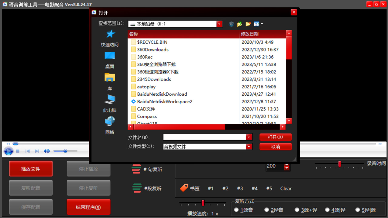 图片[2]-蓝云天语言实验室电影配音 5.33-外行下载站