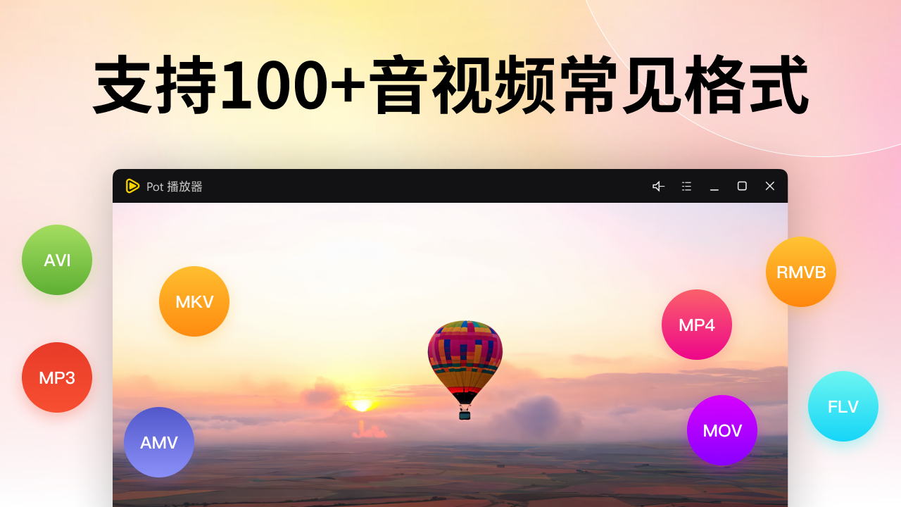 图片[5]-Pot超级播放器·全能解码超高清 6025.11.13.0074-外行下载站