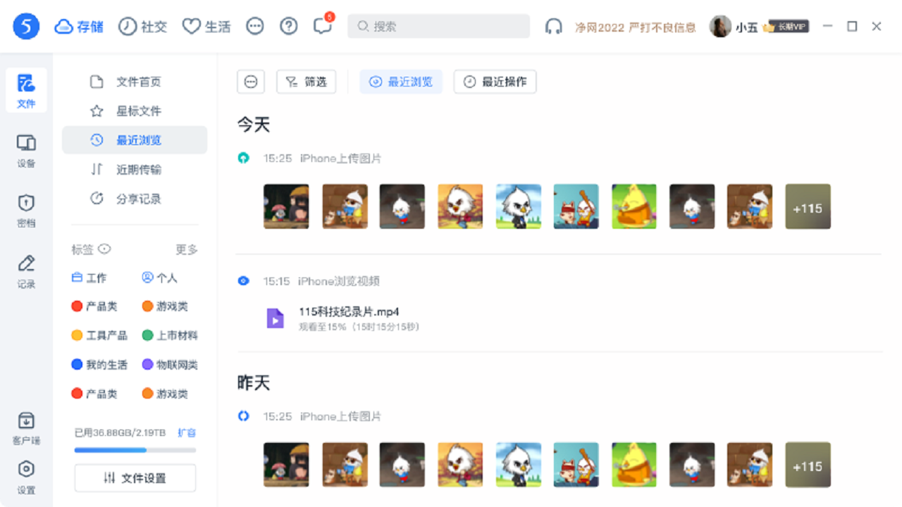 图片[3]-115生活 2.0.10.2-外行下载站