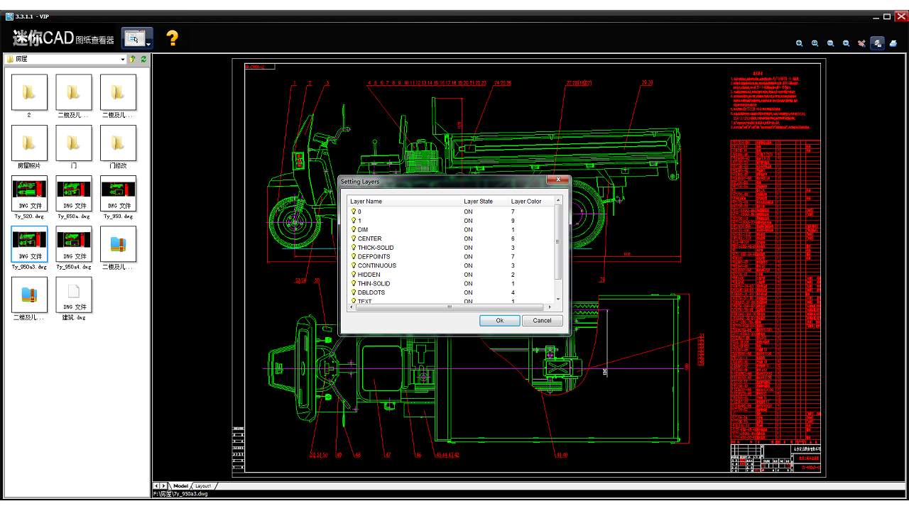 图片[3]-迷你CAD图纸查看器 3.3.2.0-外行下载站