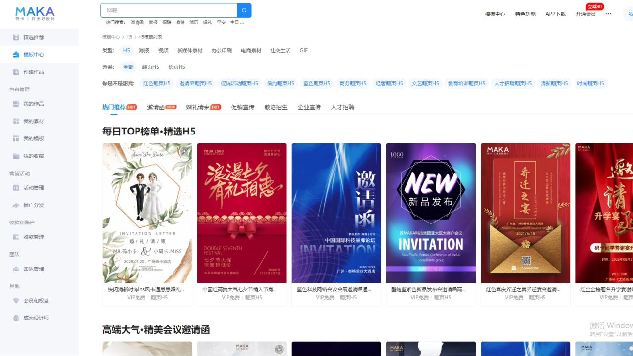 图片[2]-MAKA设计 7.0.0-外行下载站