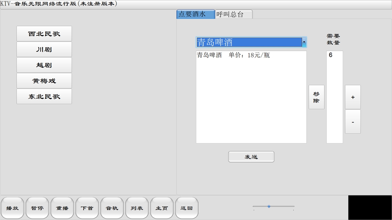 图片[3]-KTV-音乐无限网络流行版 10.6.0.0-外行下载站