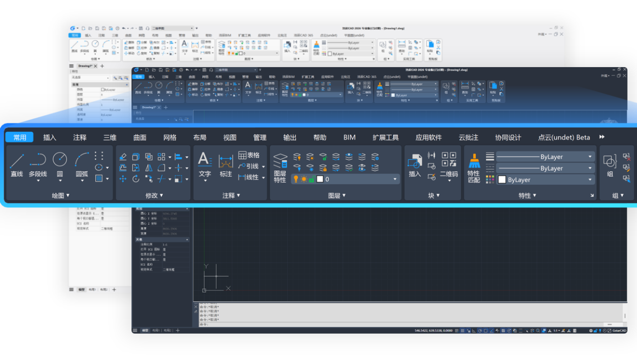 图片[4]-浩辰CAD2026 26.1.0.0-外行下载站