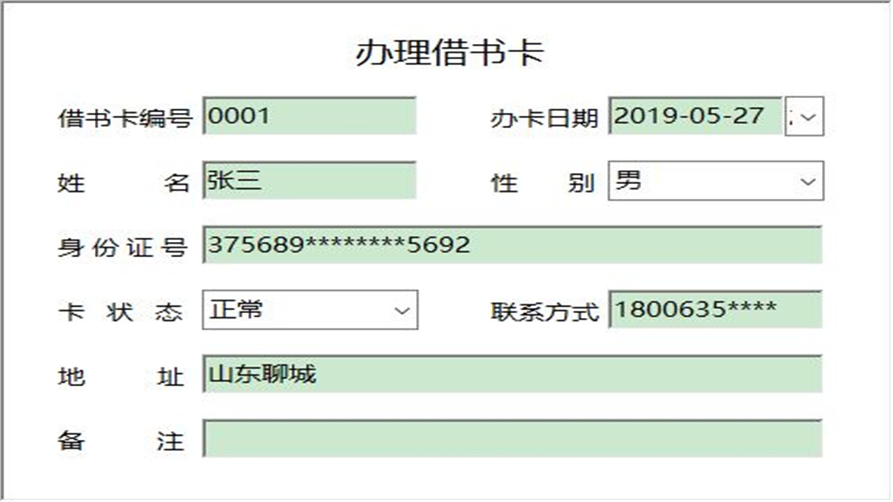 图片[3]-宏达图书馆管理系统 1.9-外行下载站