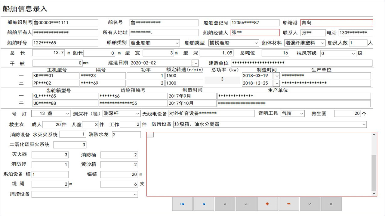 图片[3]-宏达船舶检验管理系统 1.9-外行下载站