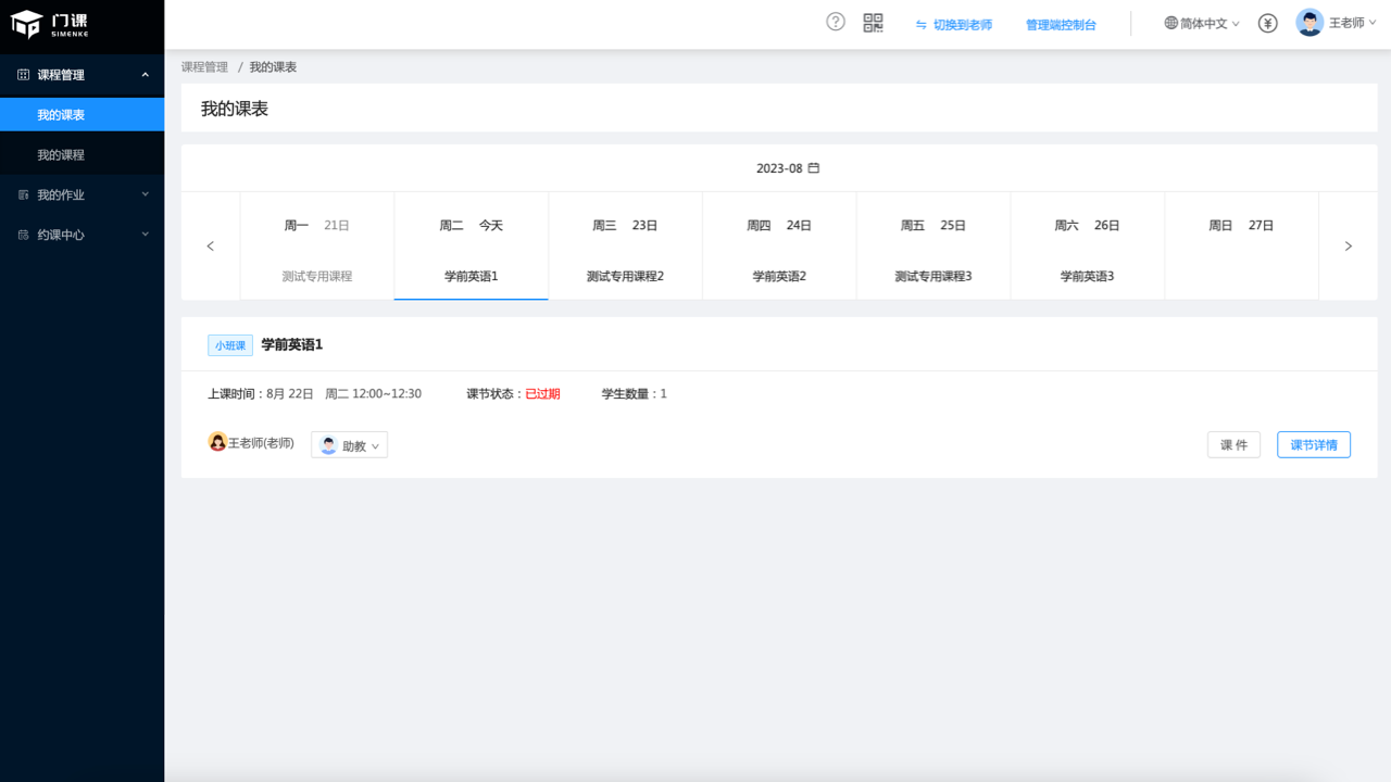 图片[3]-门课 2.19.3-外行下载站