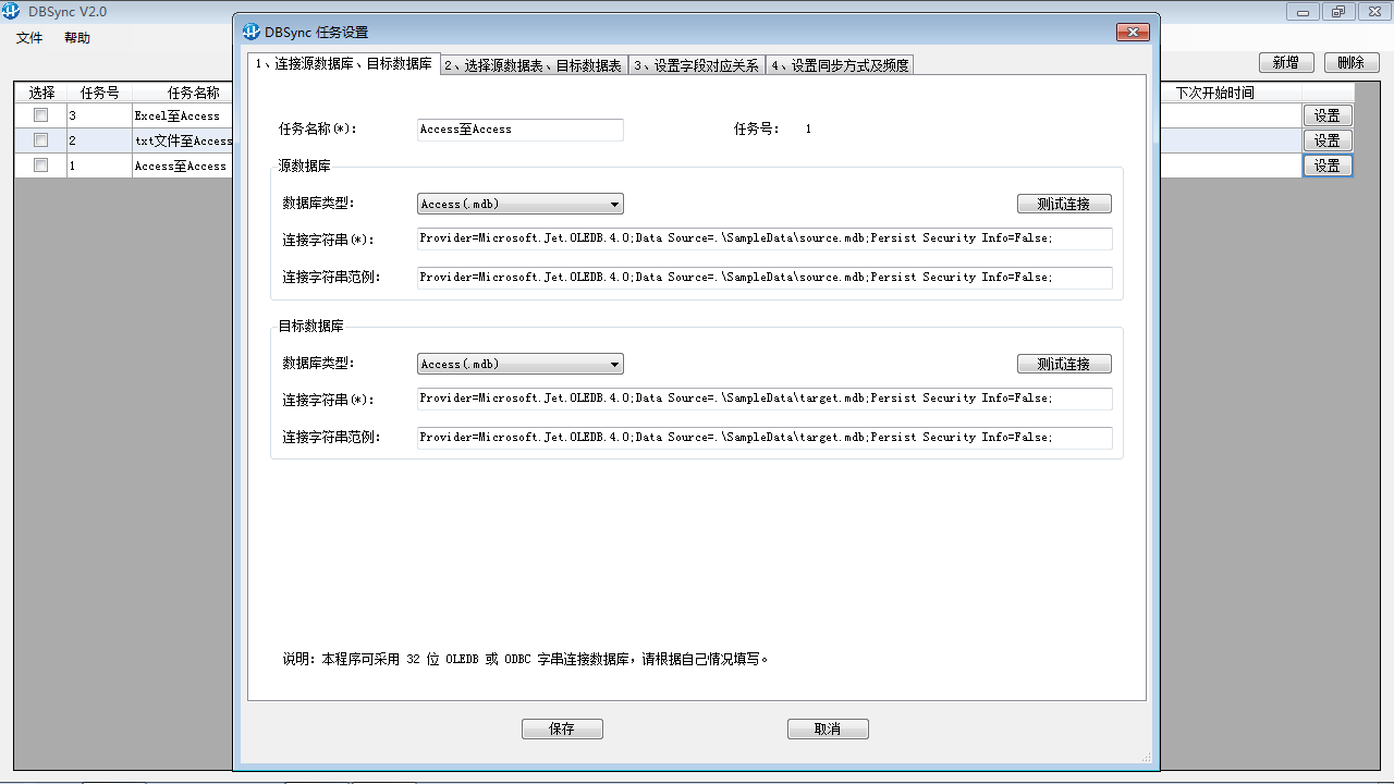 图片[2]-数据库比较与同步软件DBSync 2.0-外行下载站