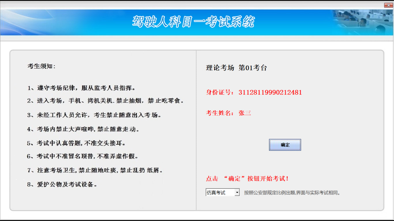 图片[3]-非同驾考 4.02.0001-外行下载站