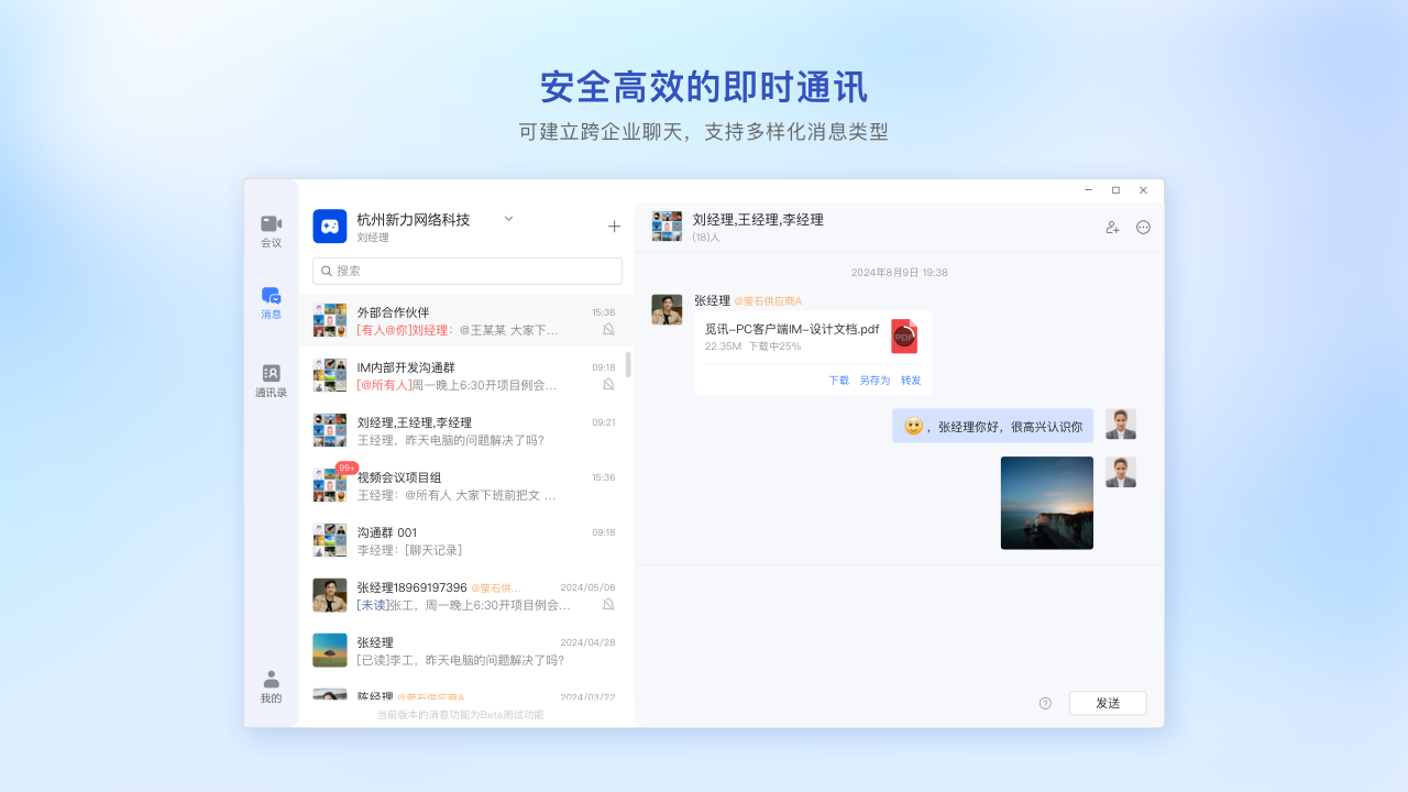 图片[5]-觅讯 2.0.60.0-外行下载站