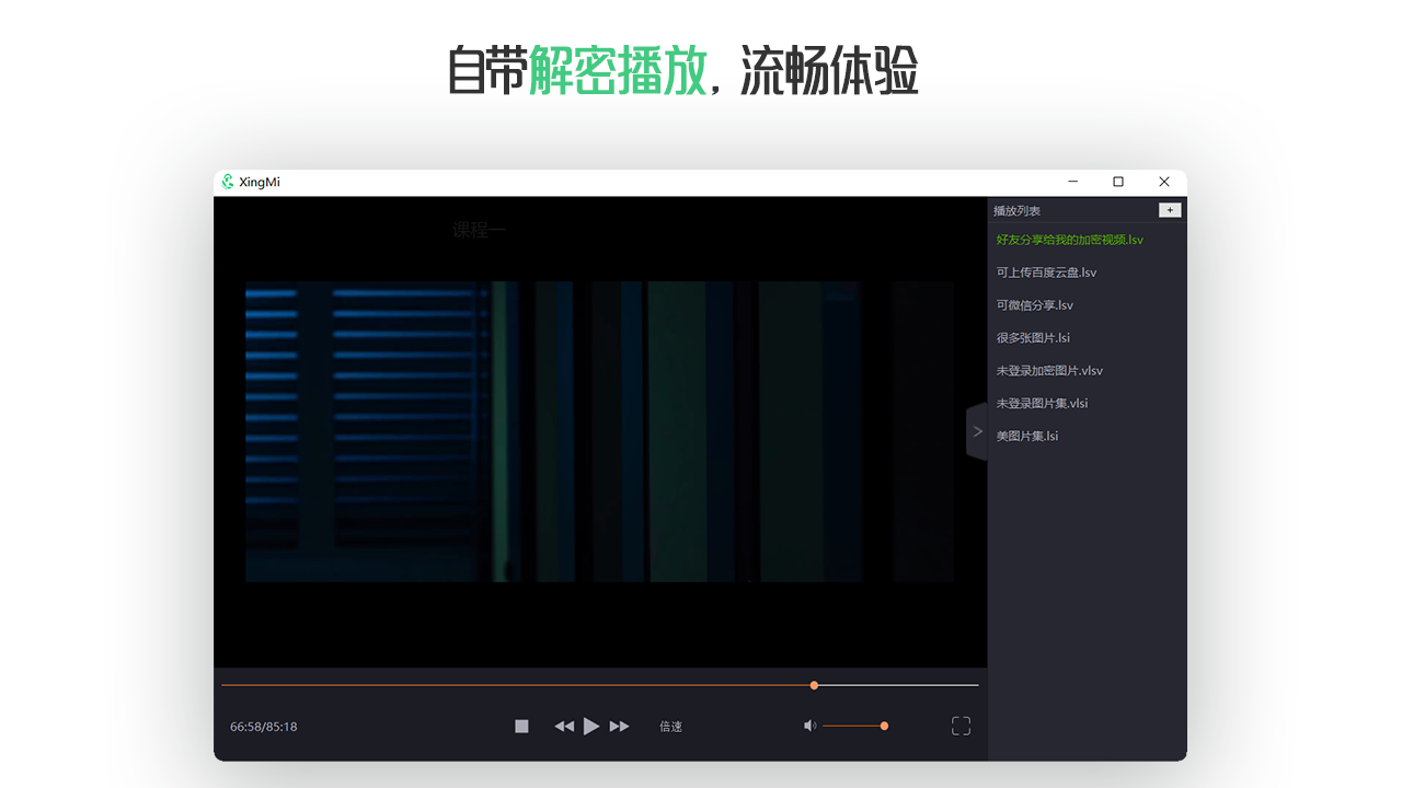 图片[4]-星密 2.1.7-外行下载站