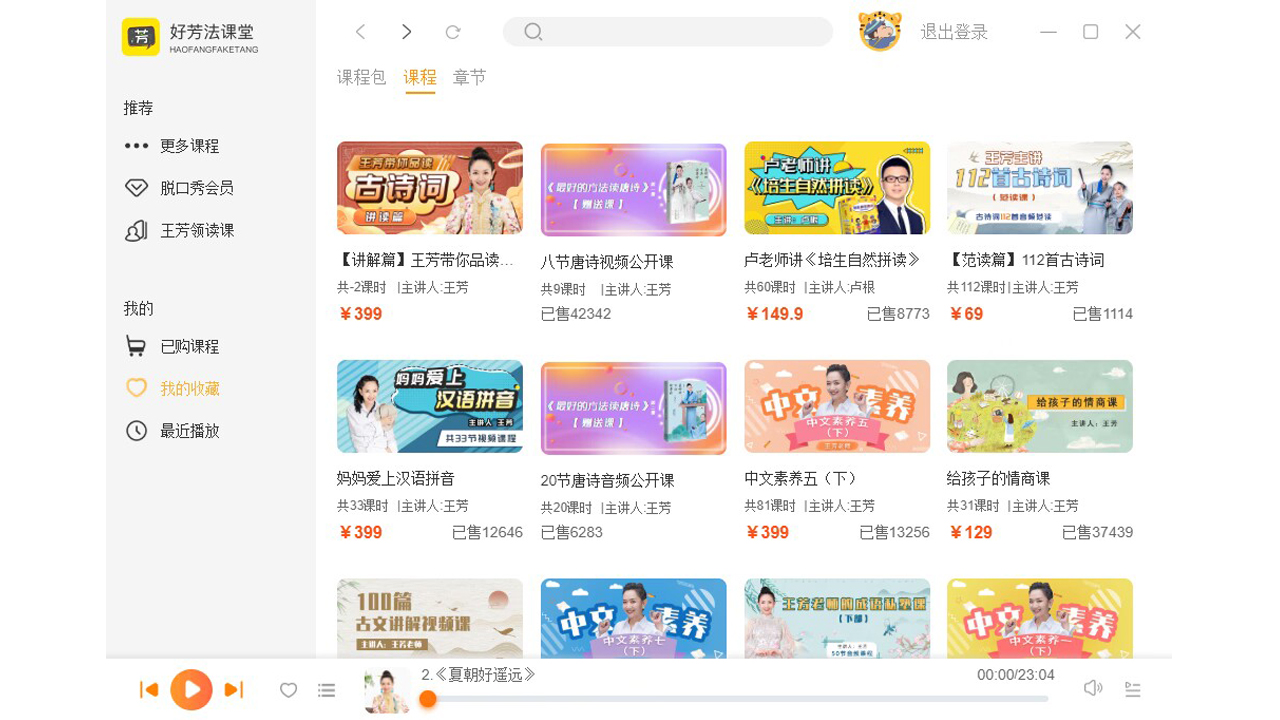 图片[5]-好芳法课堂 1.7.2-外行下载站