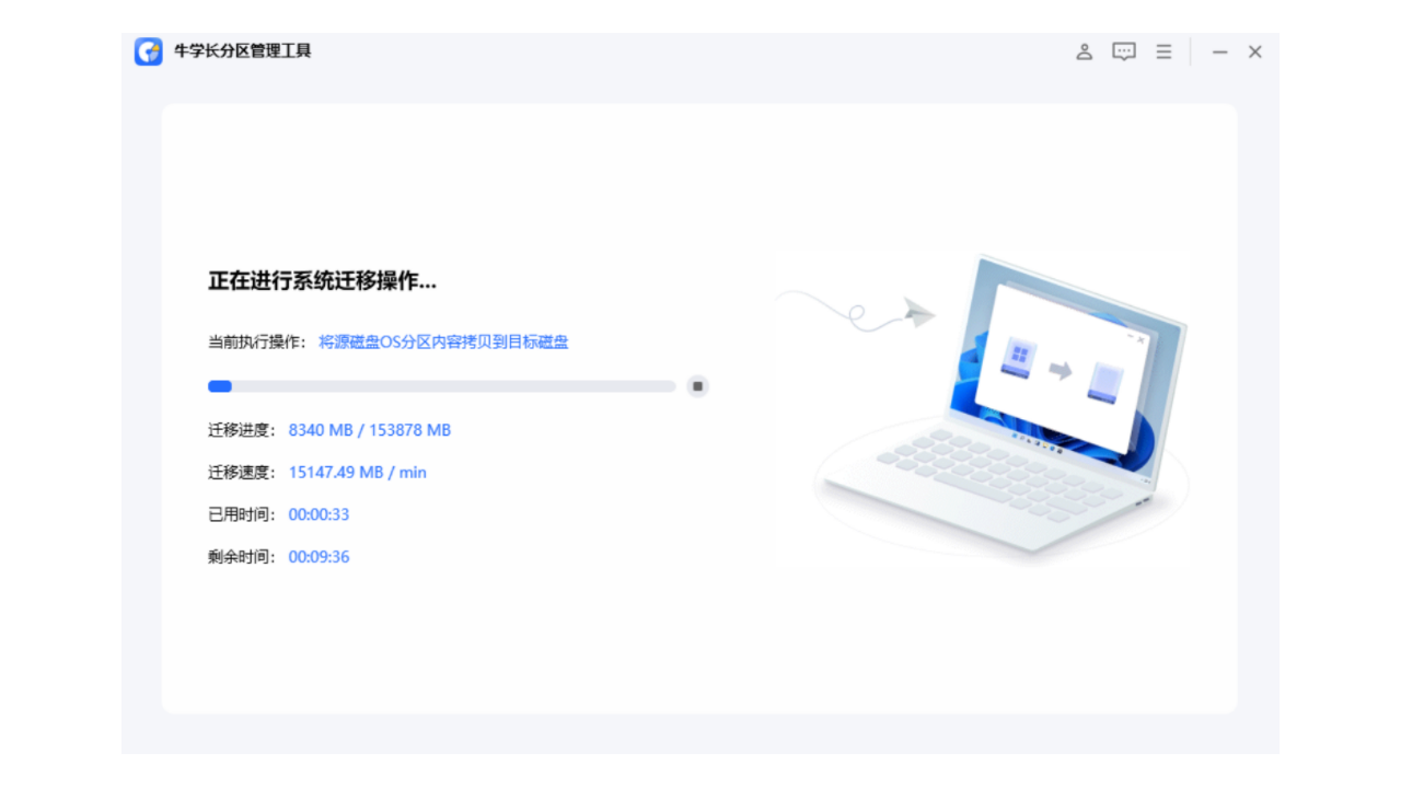 图片[3]-牛学长分区管理工具 1.0.3.7-外行下载站