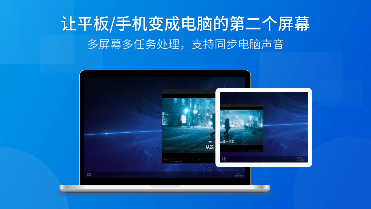 图片[3]-EV扩展屏 1.1.9-外行下载站