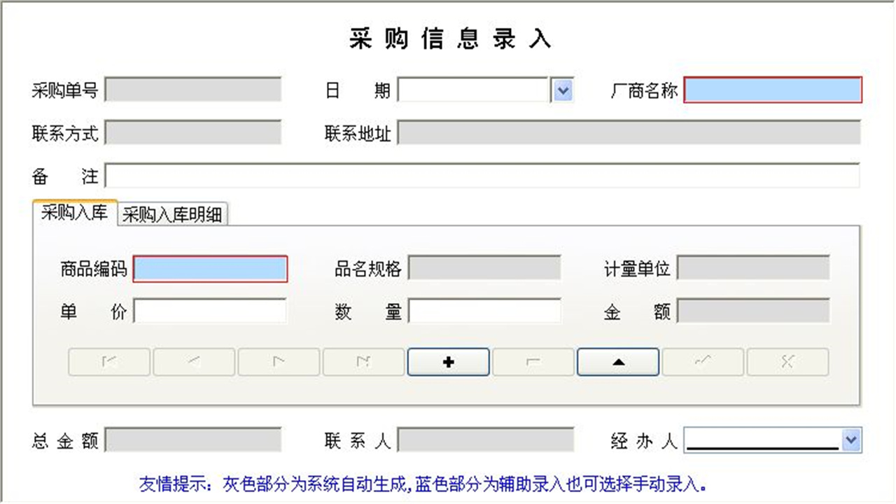 图片[4]-宏达网店收银进销存管理系统 1.9-外行下载站