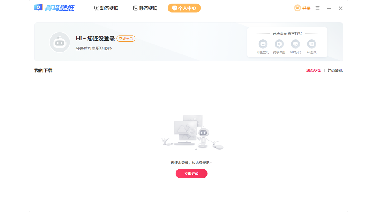 图片[4]-青鸟壁纸 5.2-外行下载站