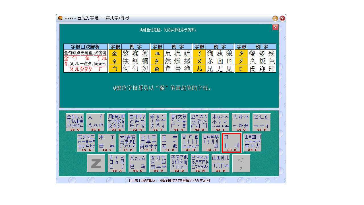 图片[3]-五笔打字通 2023.1-外行下载站
