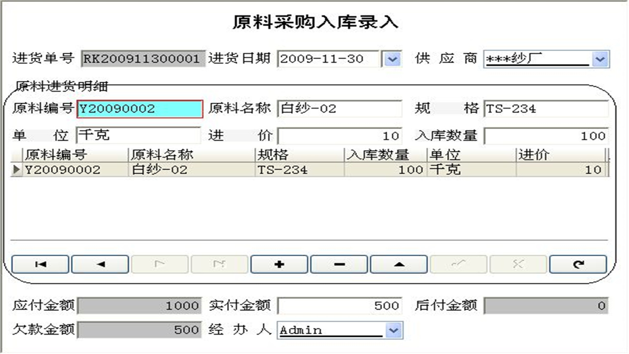 图片[4]-宏达外协加工管理系统 1.9-外行下载站