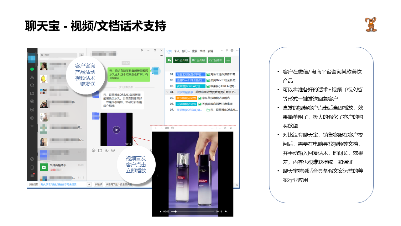 图片[4]-聊天宝客服聊天助手 9.0.1.9-外行下载站