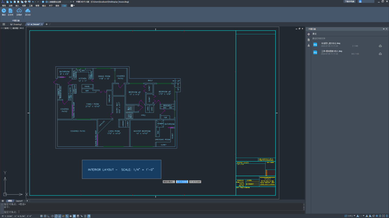 图片[2]-中望CAD个人版 3.0.0.19841-外行下载站