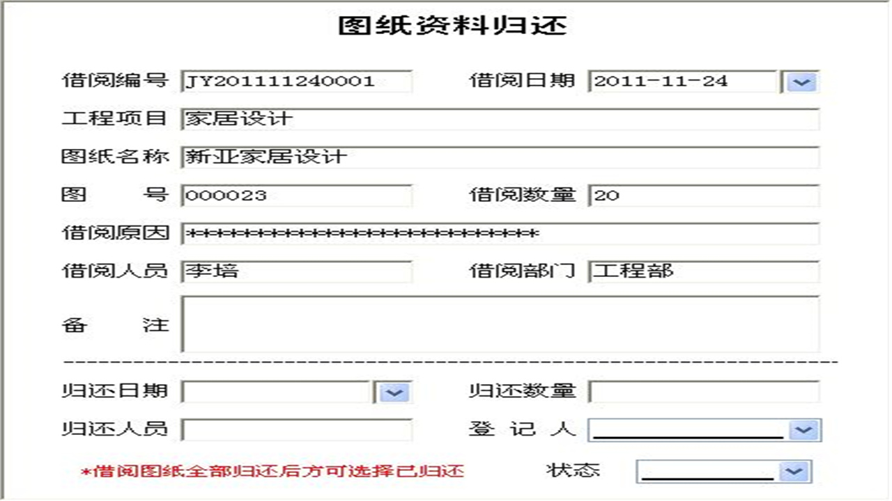 图片[3]-宏达工程图纸资料管理系统 1.9-外行下载站