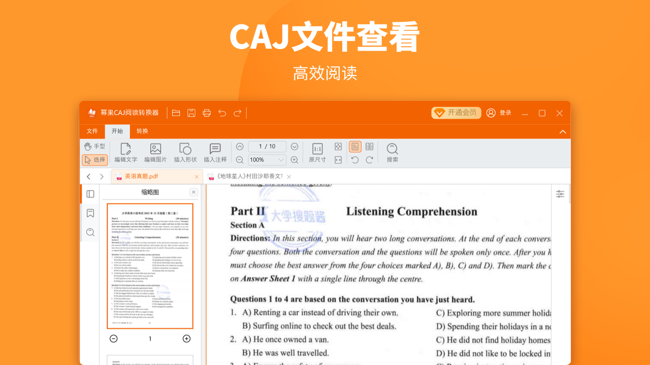 图片[4]-CAJ阅读转换器 3.2.9.0-外行下载站
