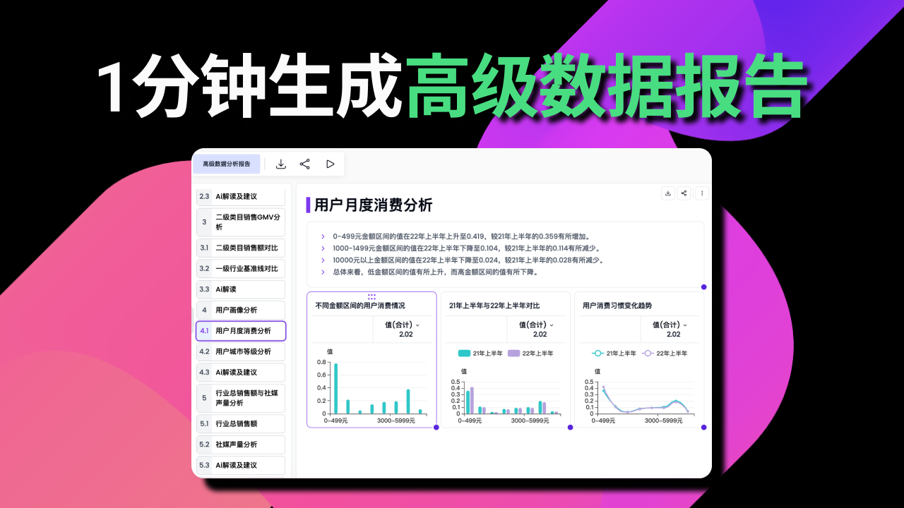 图片[4]-AlgForce Ai数据助手 1.0.0-外行下载站