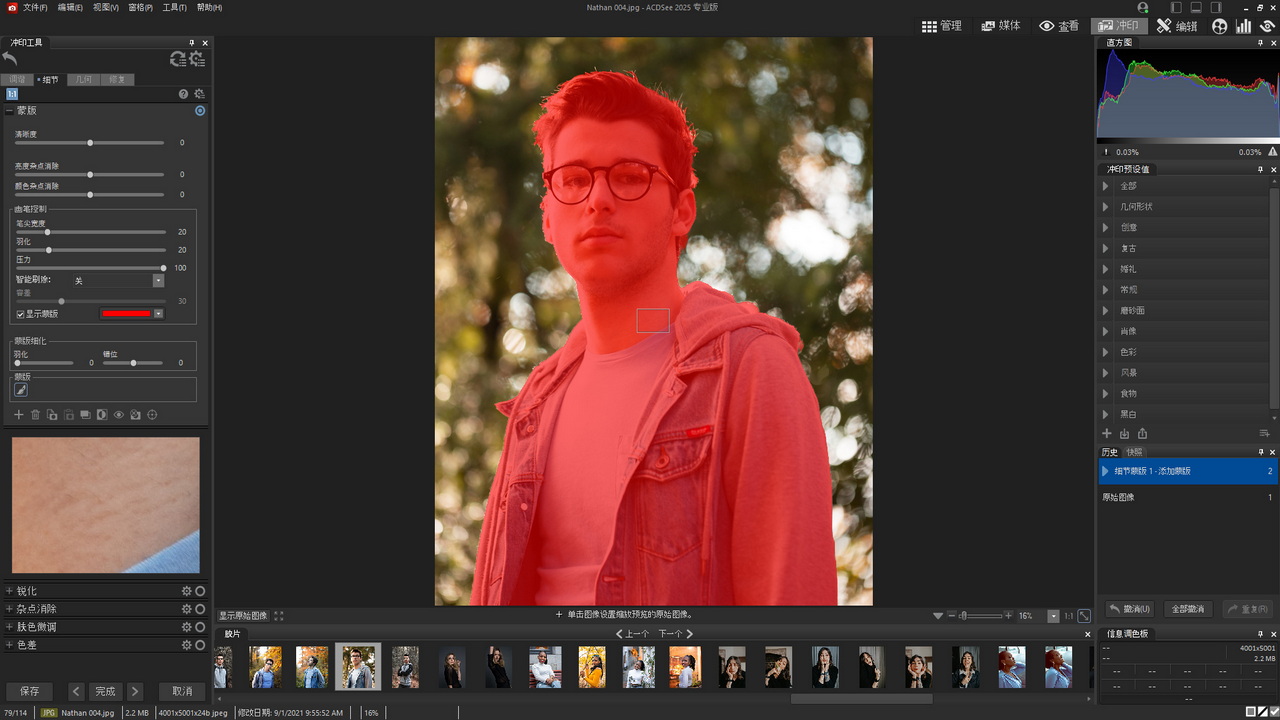 图片[3]-ACDSee 2025 专业版 18.0.0.3055-外行下载站