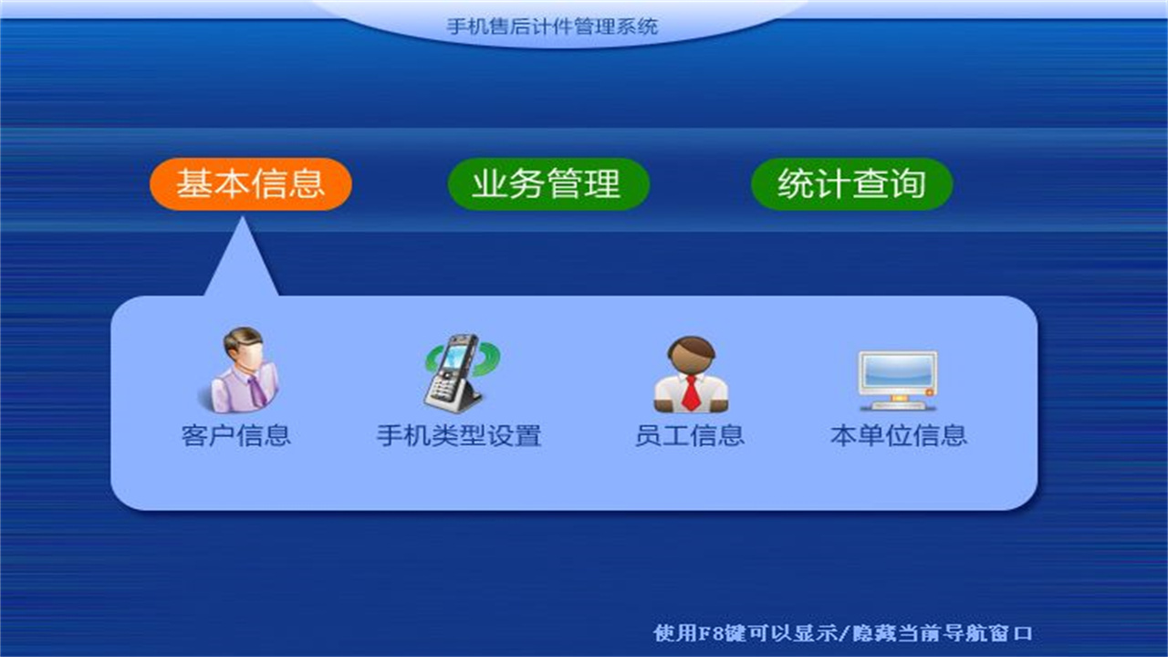 图片[2]-手机售后计件管理系统 1.9-外行下载站