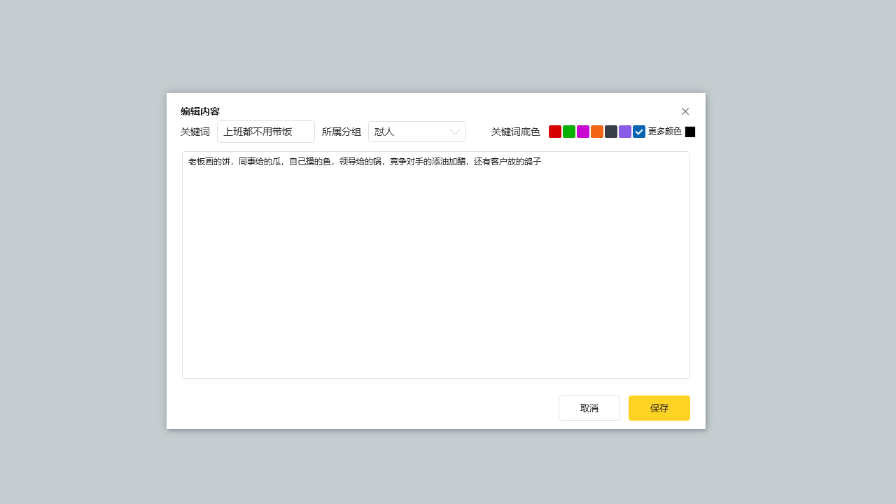 图片[3]-客服话术助手 23.03.06-外行下载站