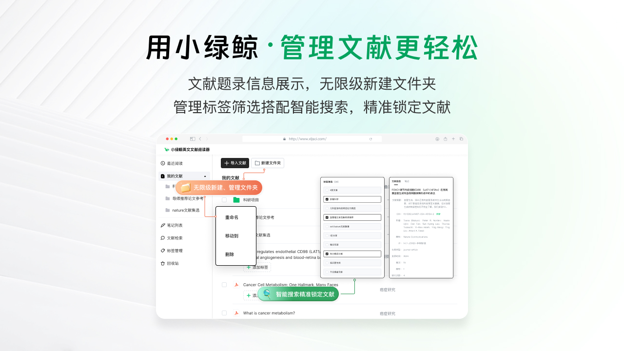 图片[3]-小绿鲸英文文献阅读器 2.5.2.0-外行下载站