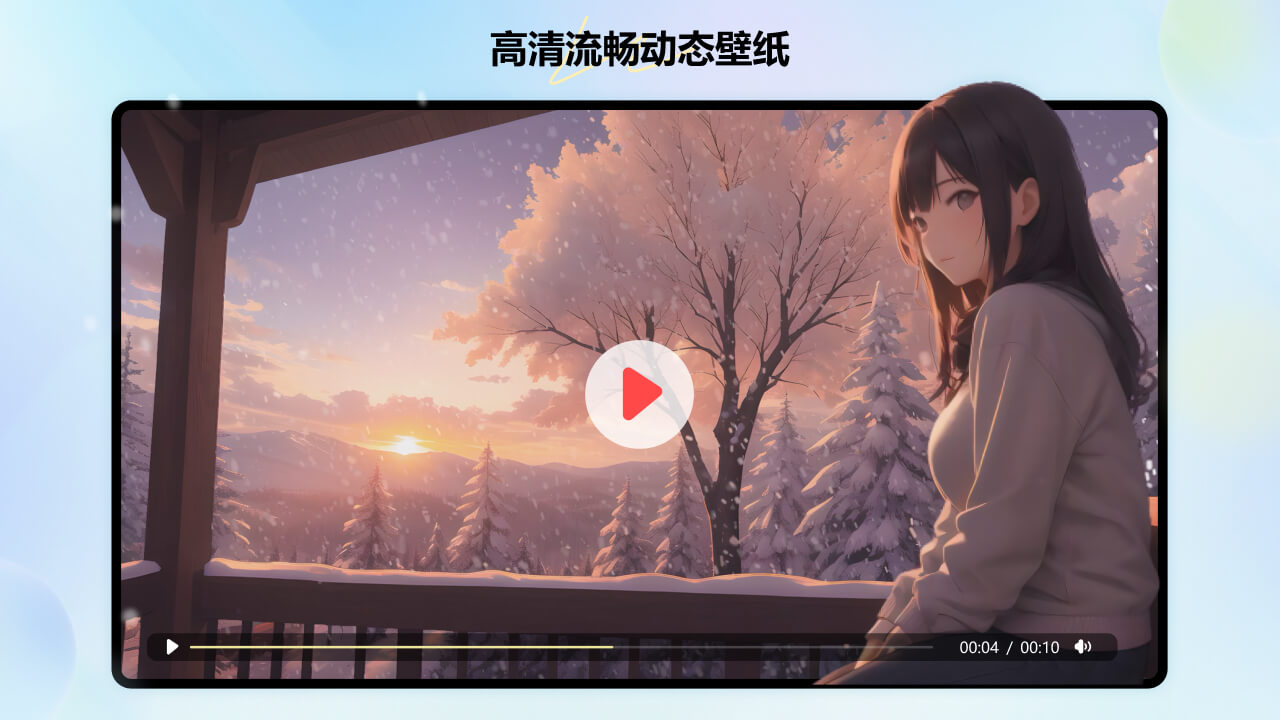 图片[3]-小智壁纸-动态电脑桌面壁纸大全 5.0.5.14-外行下载站