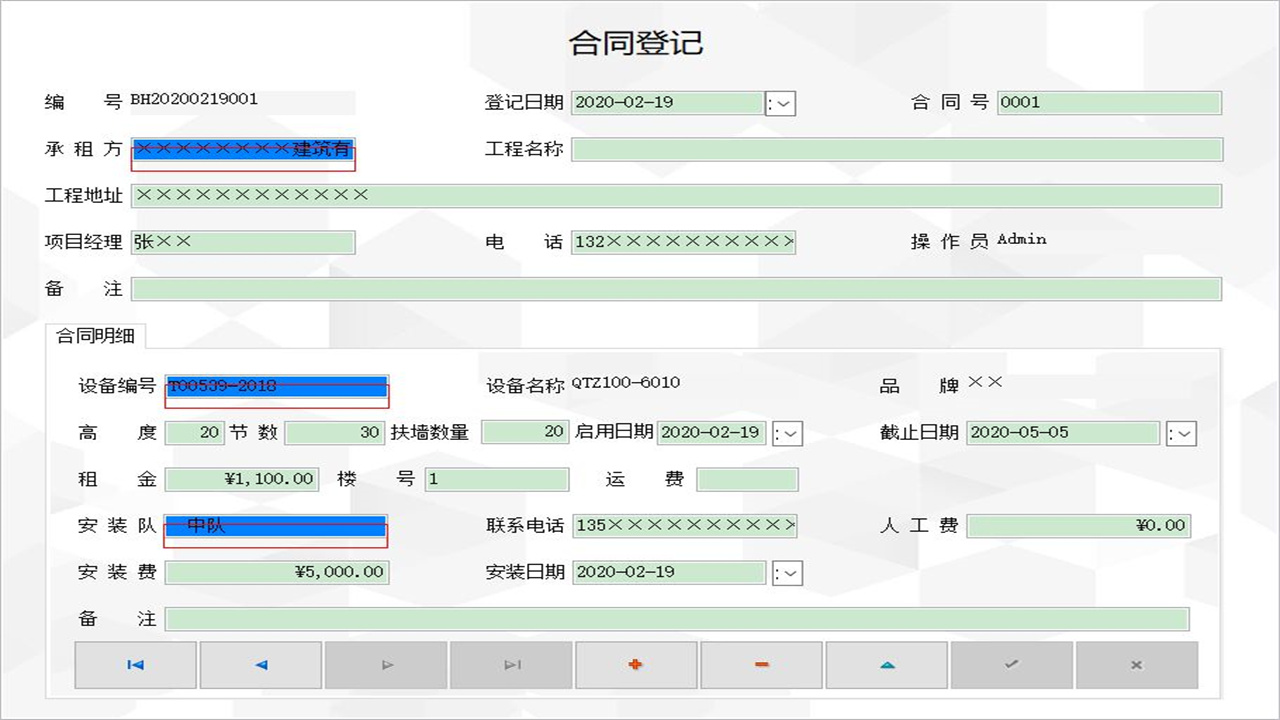 图片[4]-宏达塔吊租赁管理系统 1.9-外行下载站