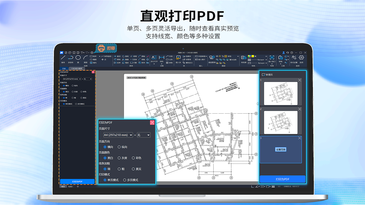 图片[5]-鸿鹄CAD 2.1.4.317-外行下载站