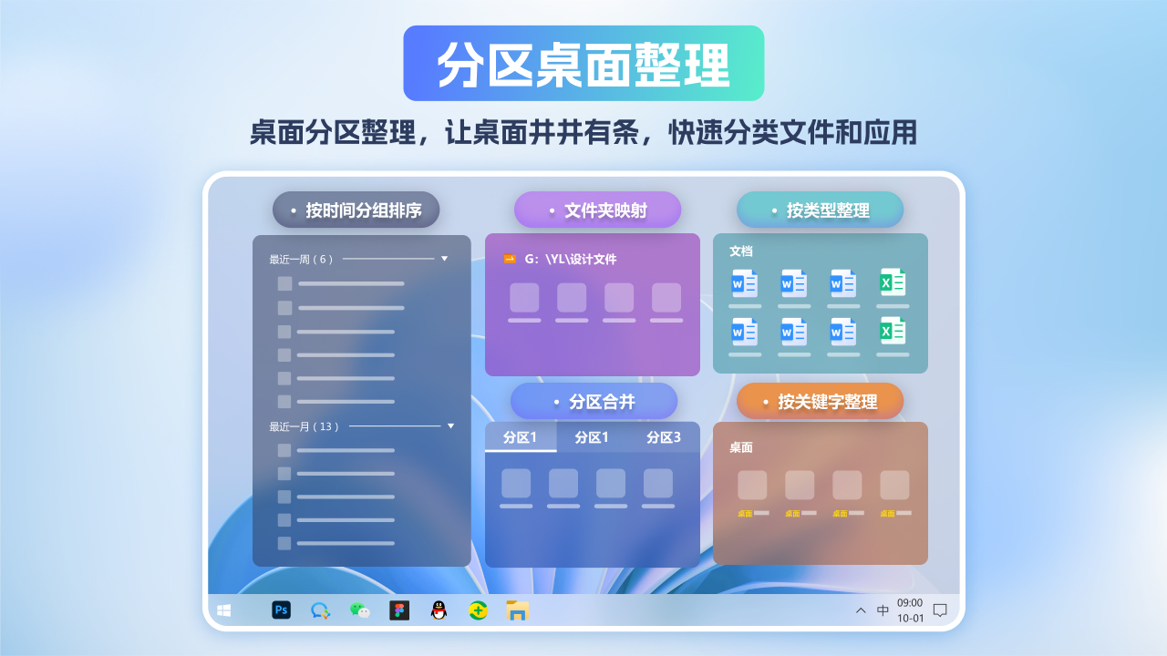 图片[5]-小智桌面精简版 3.1.4.2-外行下载站