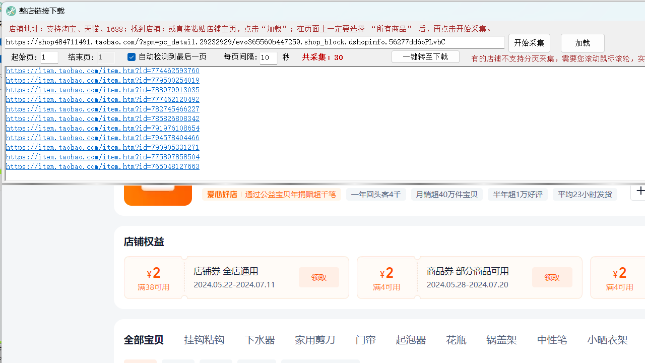 图片[3]-图快下载器 1.2.3.205-外行下载站