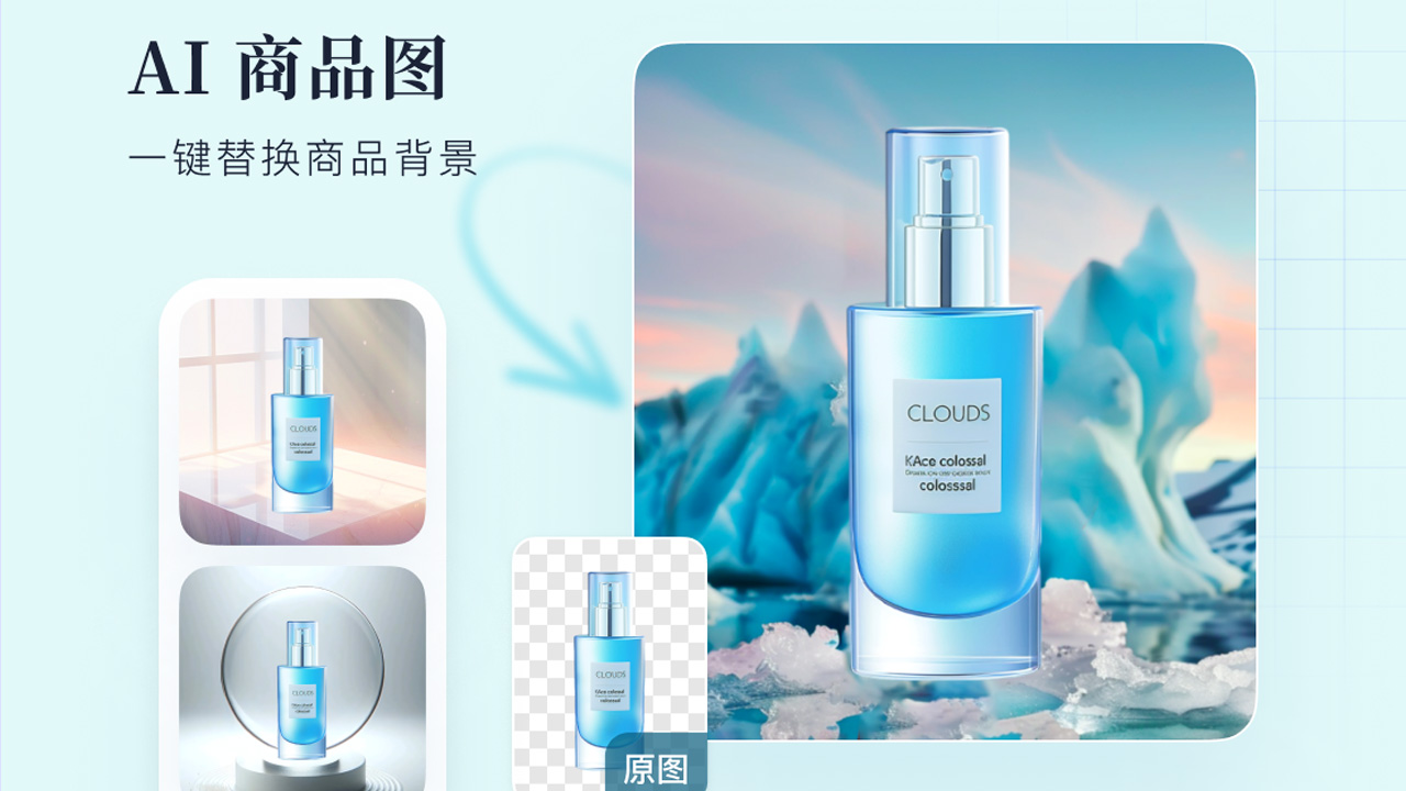 图片[4]-创客贴·AI设计·抠图·生文案 2.3.1-外行下载站