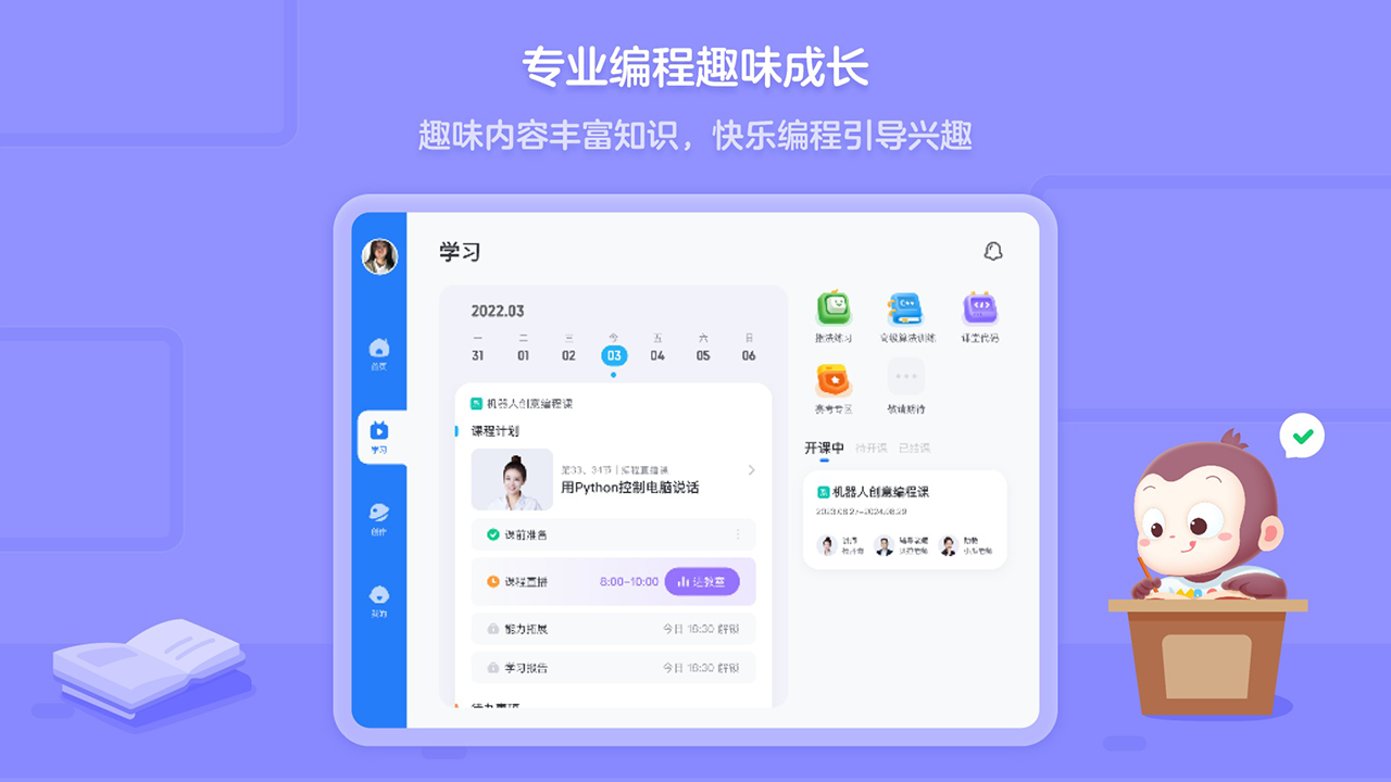 图片[2]-猿编程 5.13.0-外行下载站