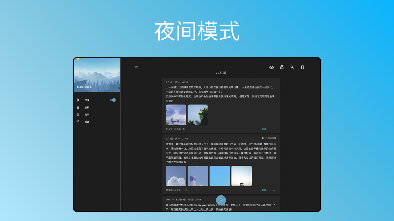 图片[2]-一本日记电脑版 1.20.2-外行下载站