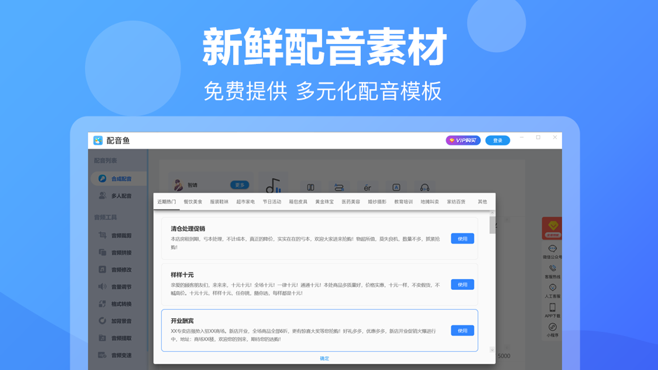 图片[4]-配音鱼 1.2.9-外行下载站