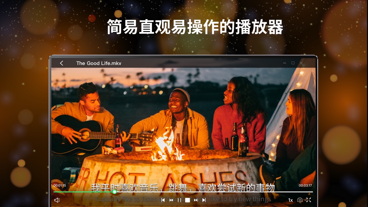 图片[4]-万能播放器 3.5.0.0-外行下载站