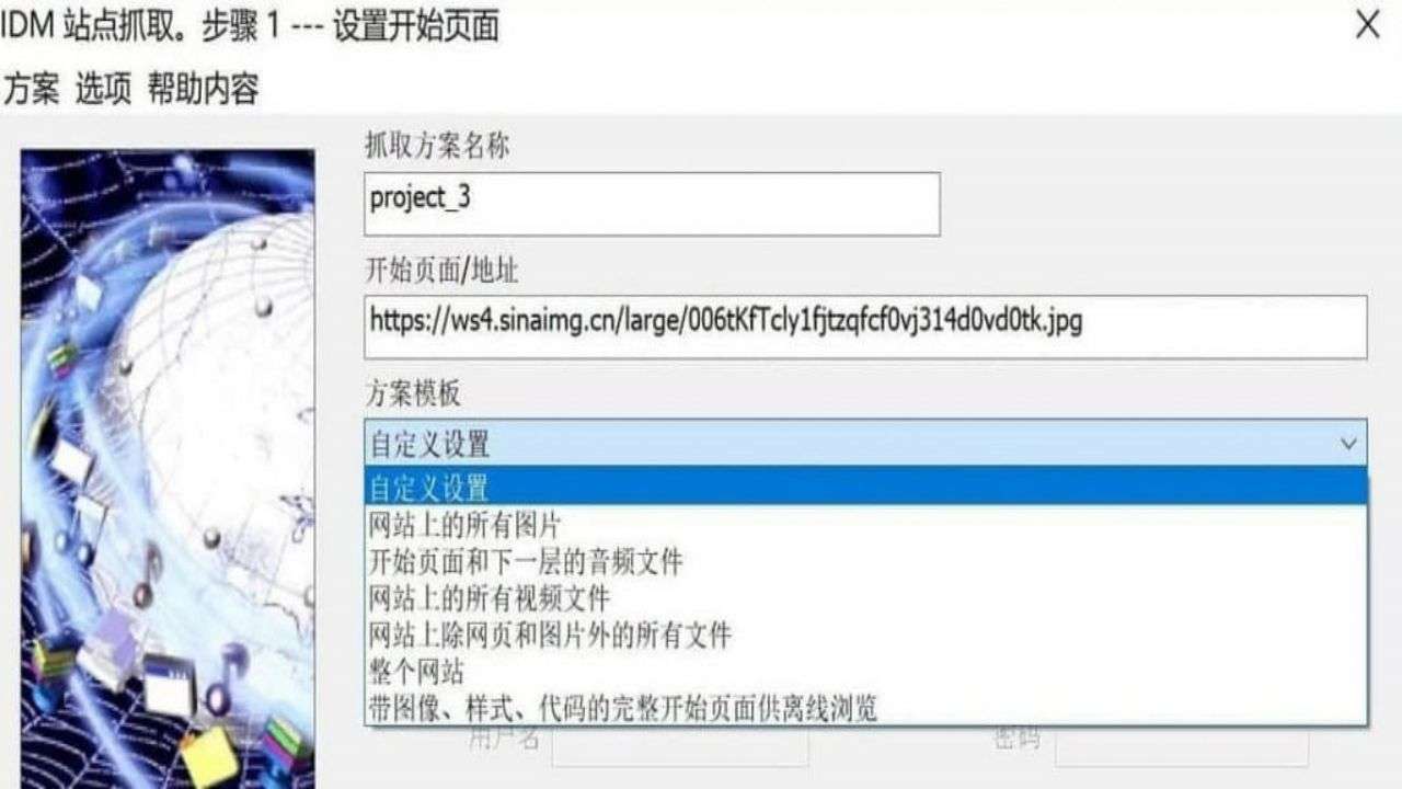 图片[5]-IDM安装助手 1.0-外行下载站