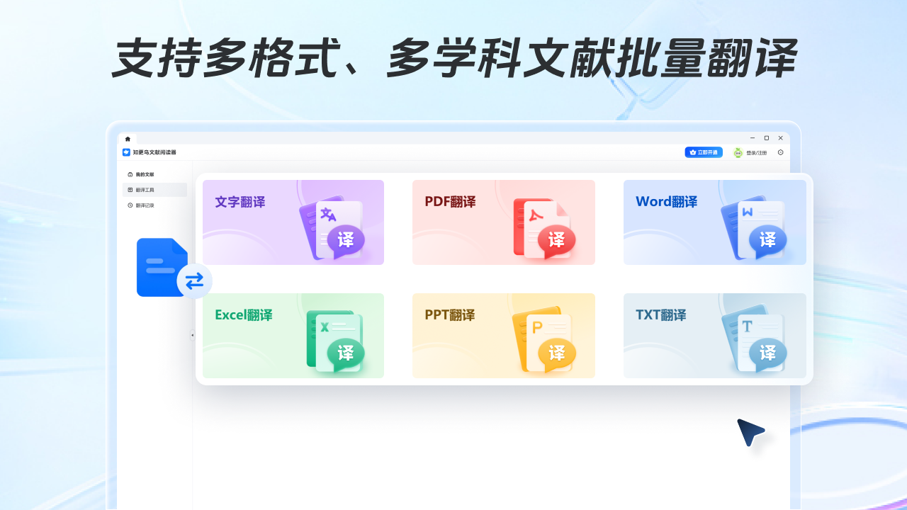 图片[5]-知更鸟文献阅读器 2.1.0.211-外行下载站