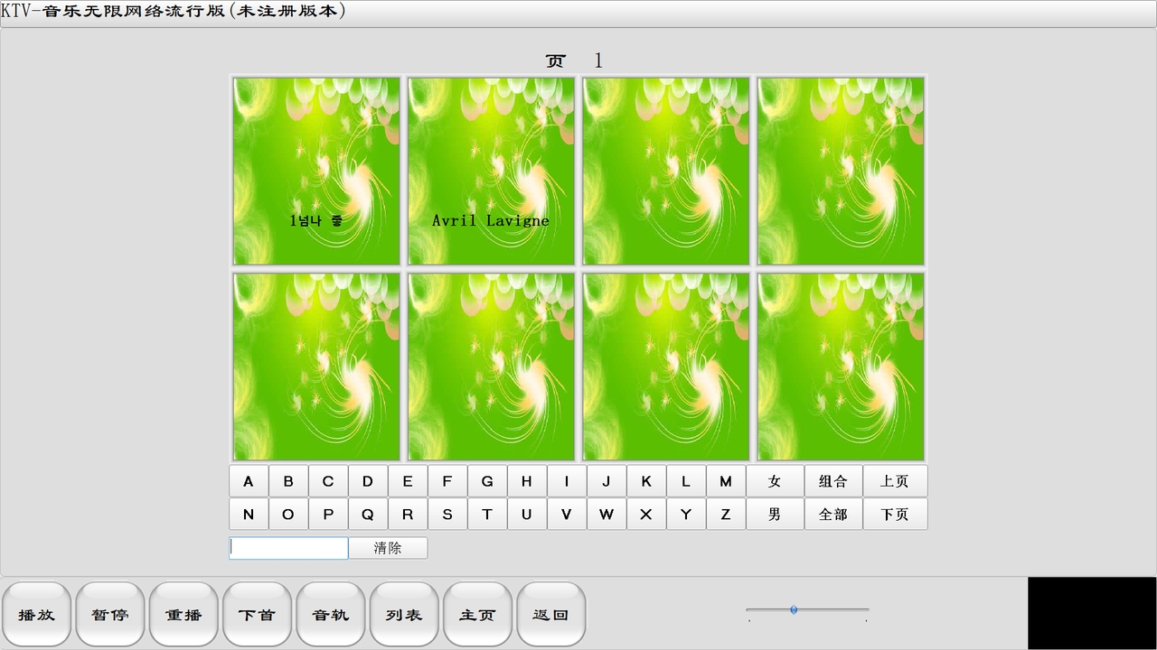 图片[2]-KTV-音乐无限网络流行版 10.6.0.0-外行下载站