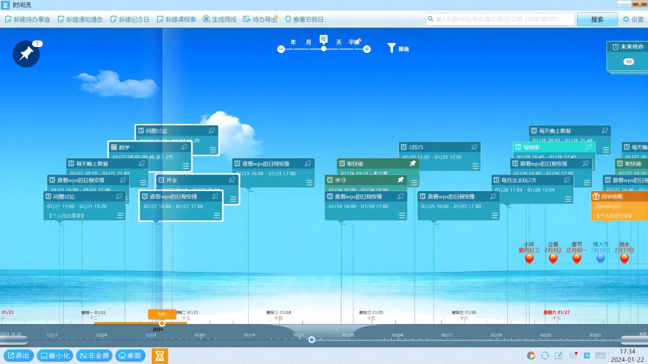 图片[3]-慧影个人智能信息系统 64位 V4.2.6-外行下载站