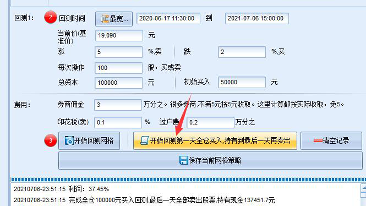 图片[2]-网格回测工具 1.2.6.1-外行下载站