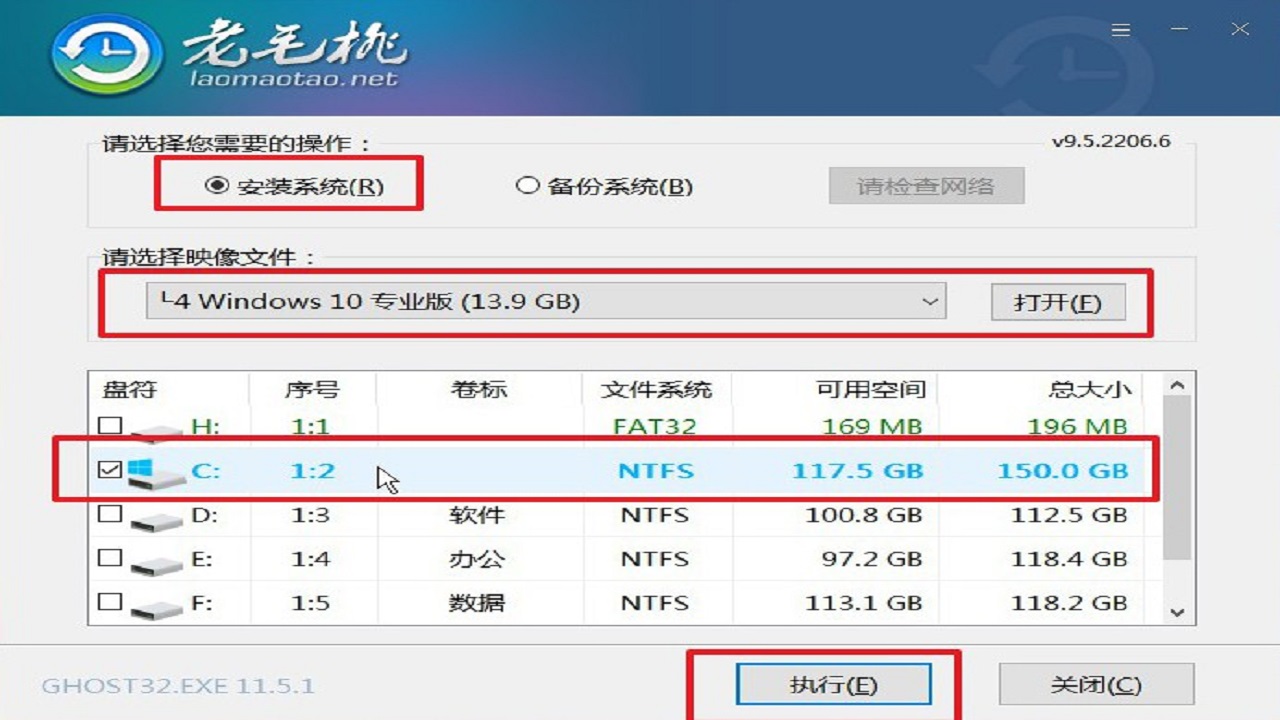图片[2]-老毛桃U盘启动盘制作工具 9.5-外行下载站